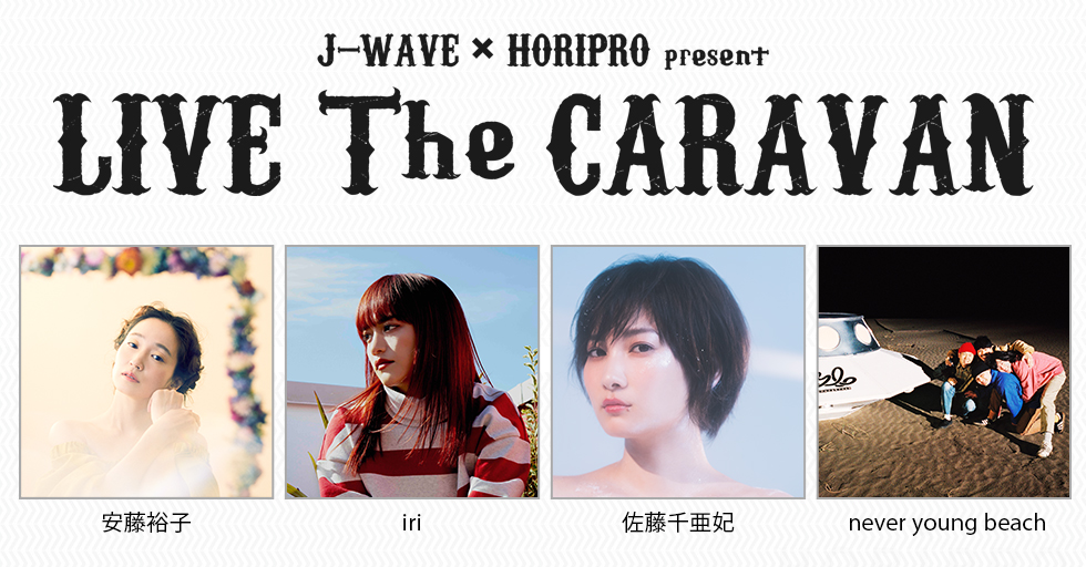 「J-WAVE×HORIPRO present LIVE The CARAVAN」